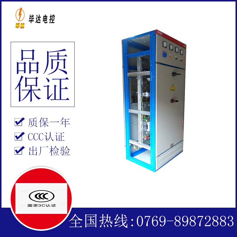 嘉定GGD固定式开关柜