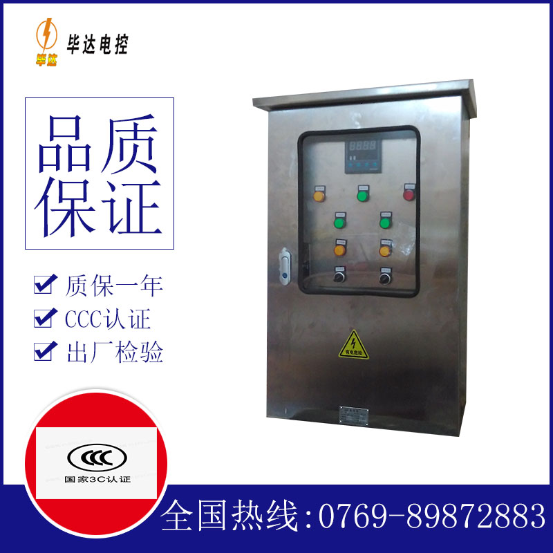 嘉定路灯控制箱